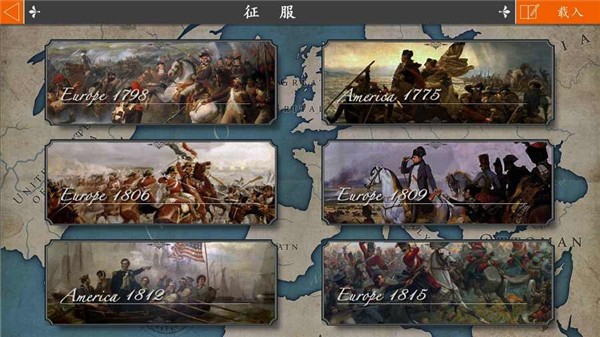 君临天下2：名扬四海图1