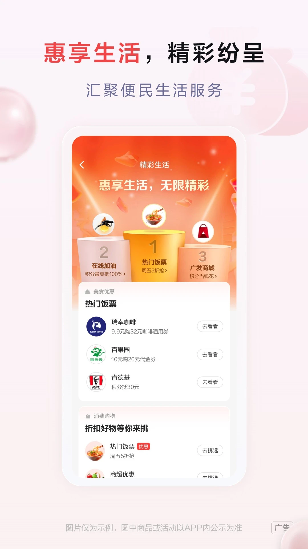 发现精彩图5