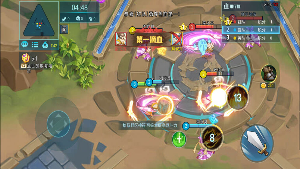 虚拟乱斗争霸 虚拟乱斗争霸