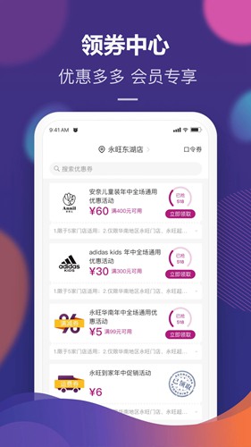 永旺超市网上购物app 官方版v2.1.50图4