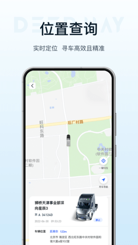 DeepWay深向图3