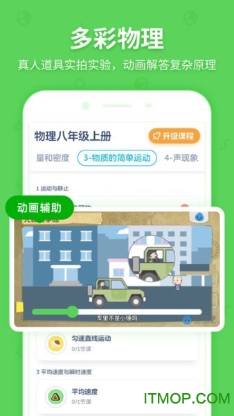 洋葱学园-原洋葱数学 洋葱学园-原洋葱数学