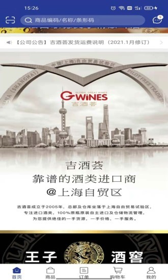吉酒荟图3
