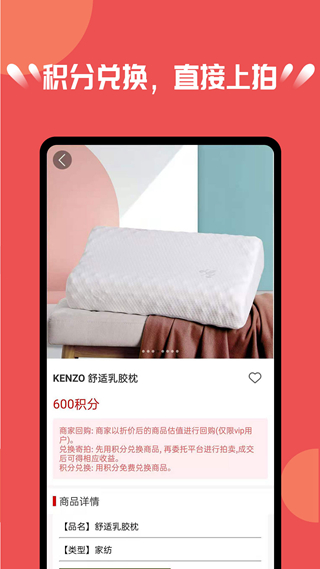 宝轩拍 安卓版v1.5.0图2