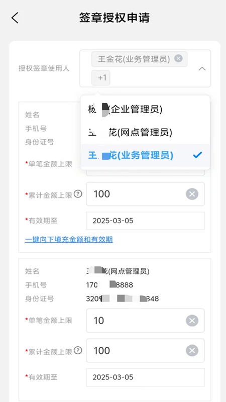 中电信链