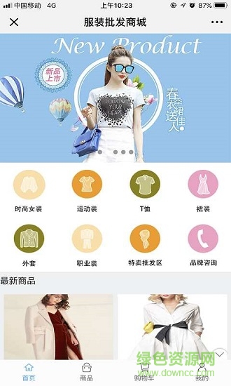 服装批发商城图1