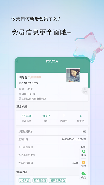 美导助手图3