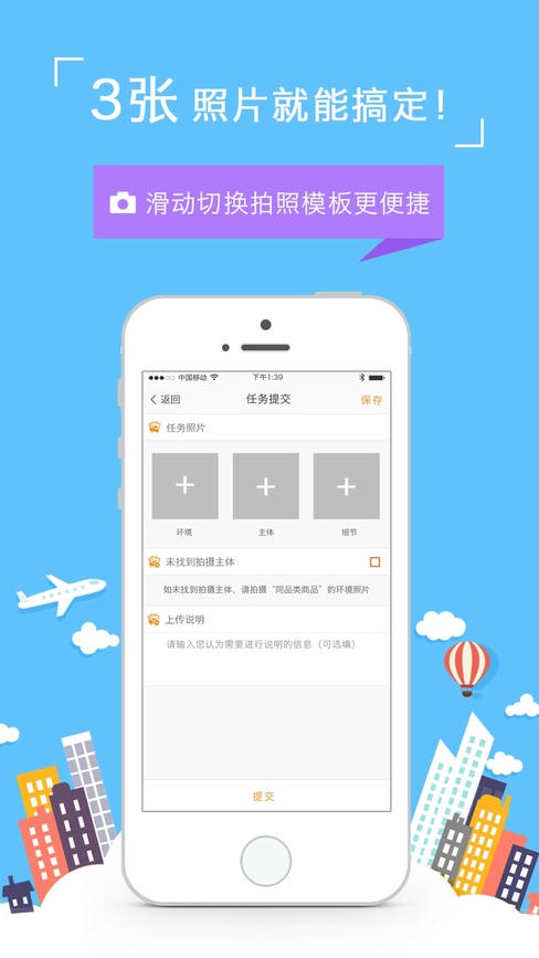 饷拍APP图3