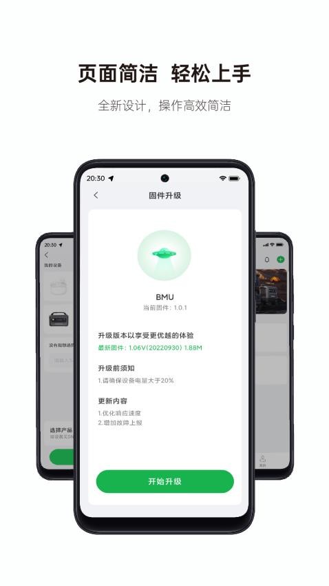 绿联app图1