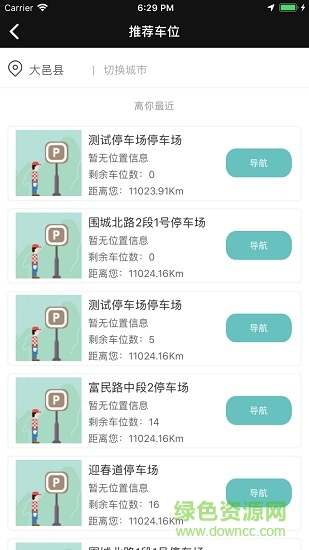 大邑停车图3