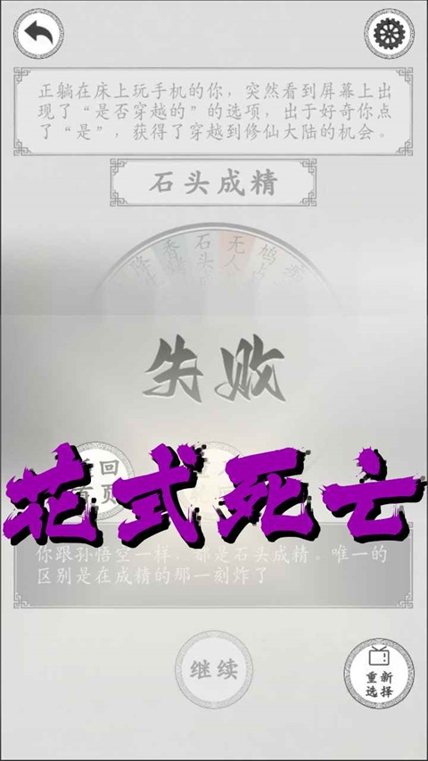 我靠转盘修炼成仙图3