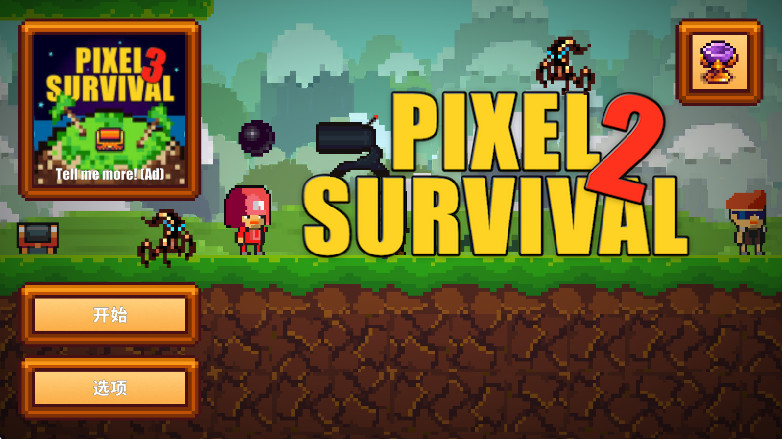像素生存游戏2官方正版(Pixel Survival Game 2) 1.99952最新版本图4