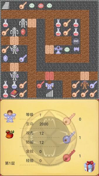魔塔世界图1