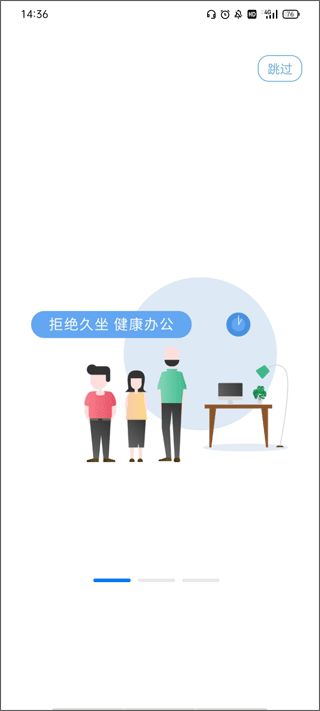 i乐歌(语音智能办公服务) v2.16.0 安卓版图2