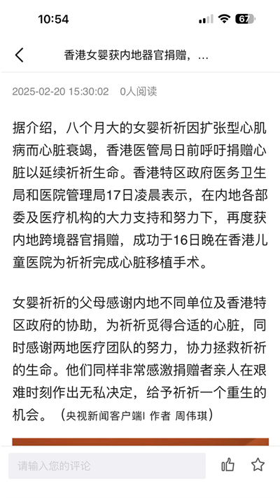 移路同行健康管理