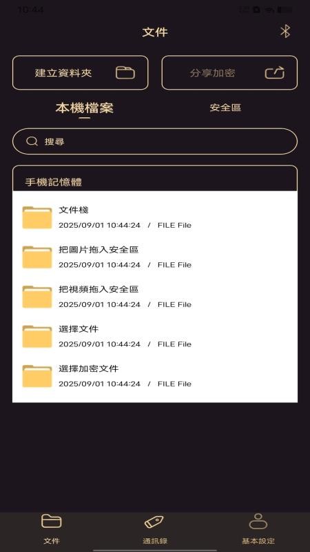MOwner最新版图1