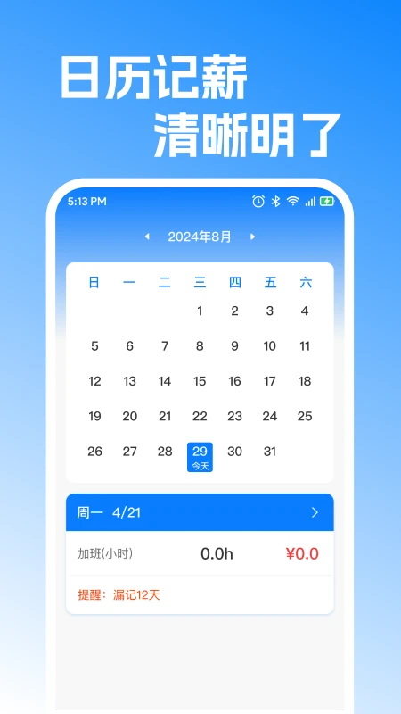 工地随手记工图2