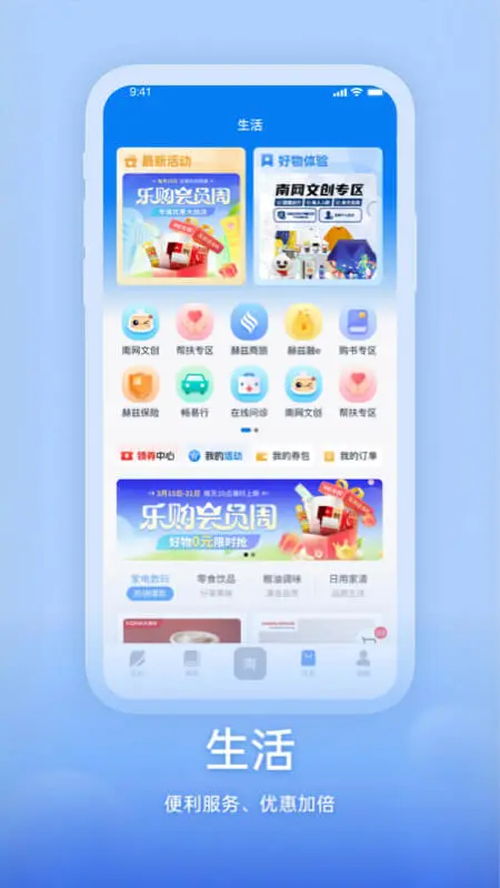 知行南网图4