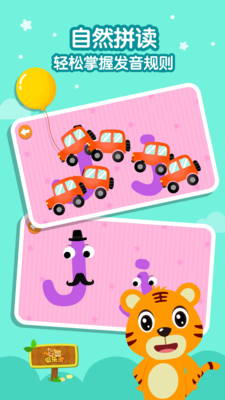 贝乐虎英语启蒙(英语启蒙软件) v5.8.0 安卓版