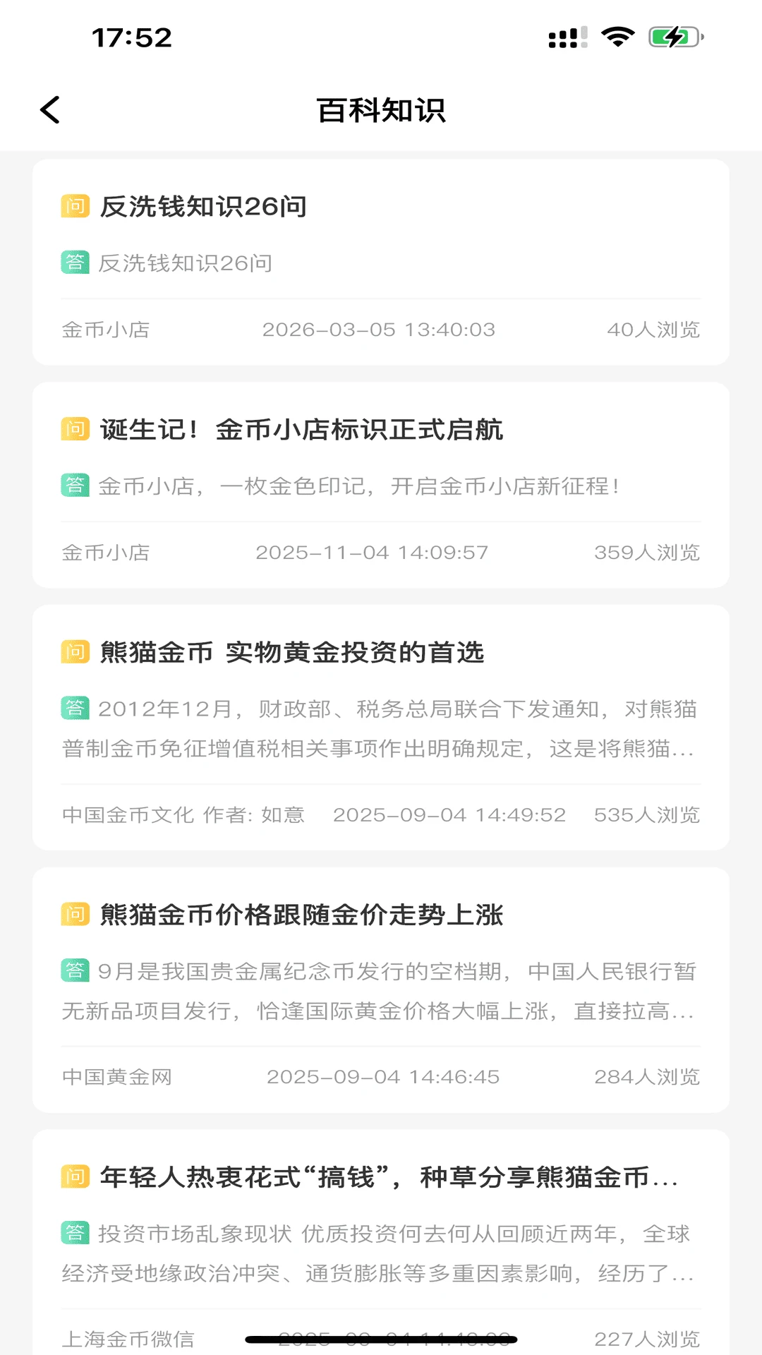 金币小店