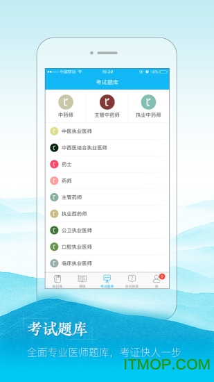 中医通app会员免费版图2