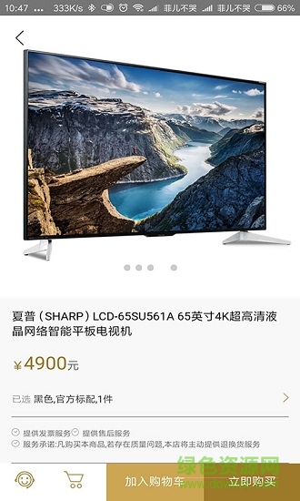 超多多图2