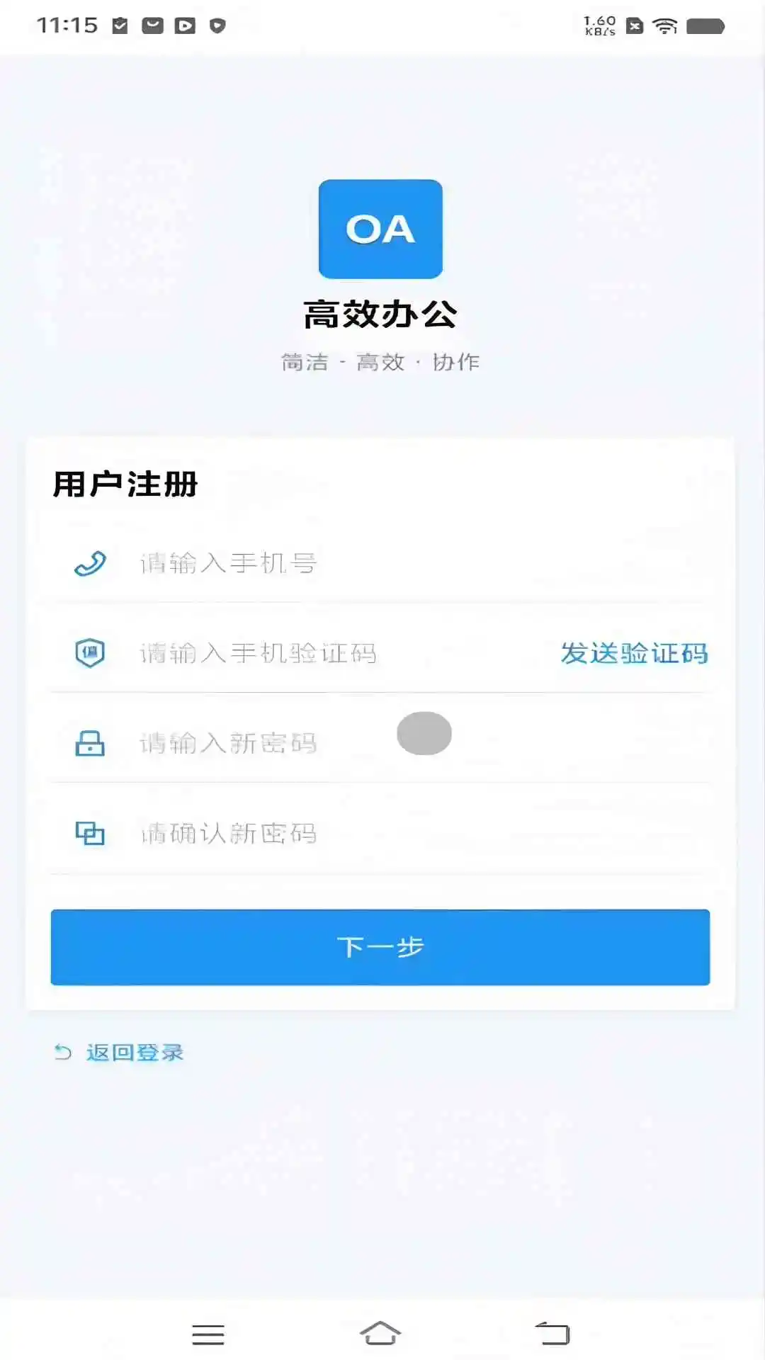 长白劳务管理OA系统图2