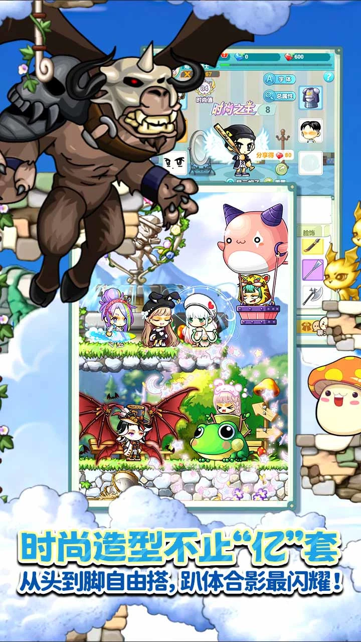 冒险岛:联盟的意志 冒险岛:联盟的意志