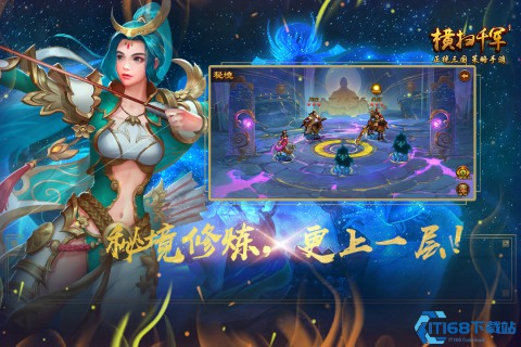 心动横扫千军手机游戏软件 V2.0图2