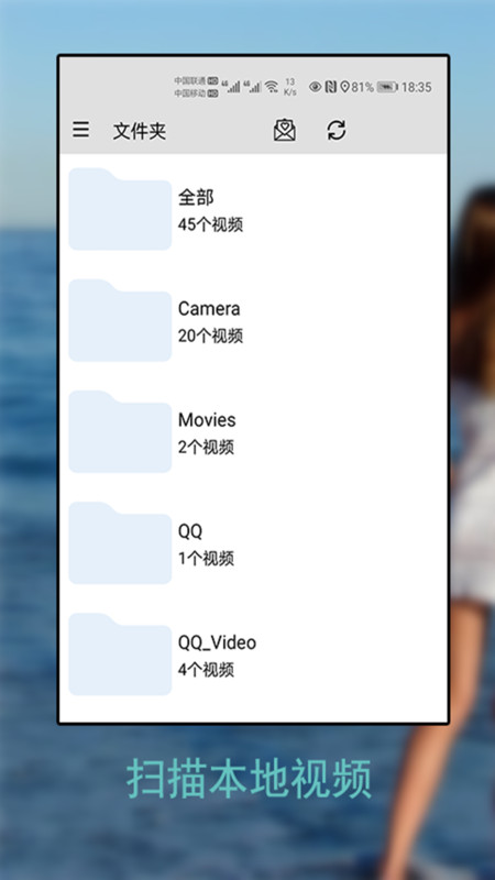万能播放器(视频播放器软件) v9.1.019 安卓版图1