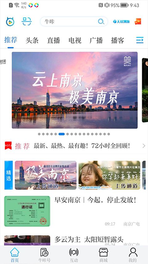 牛咔视频(手机短视频软件) v10.2.1 安卓版图2