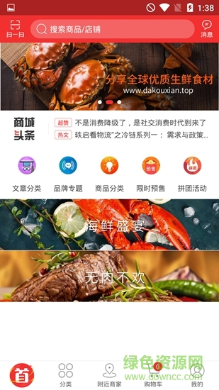 大口鲜图2