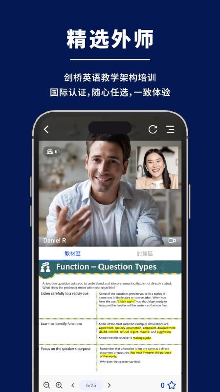 New TutorABC 新麦奇好学图3