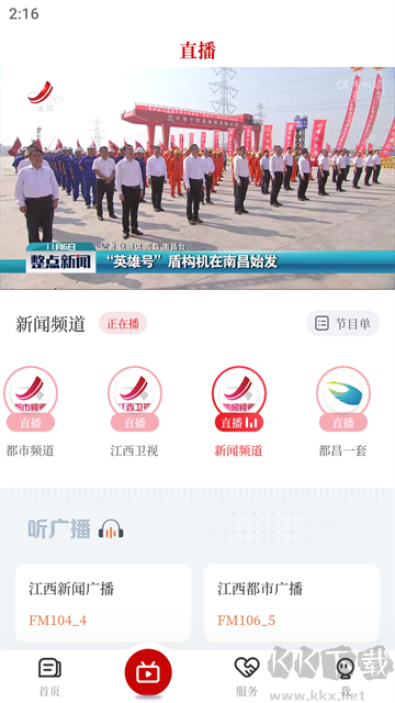 鄱湖都昌图2