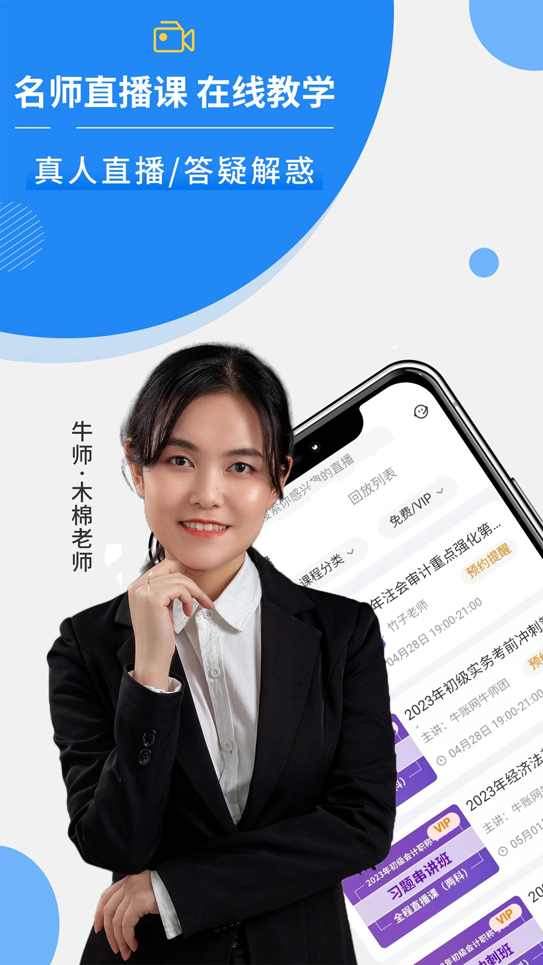 牛账网会计学习图5