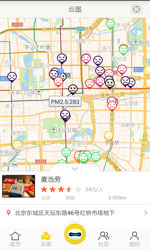 嗅嗅(室内空气检测)图4