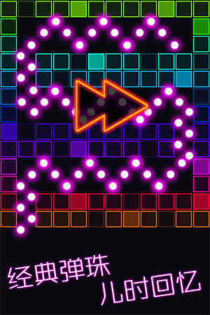 跳舞的弹珠 跳舞的弹珠