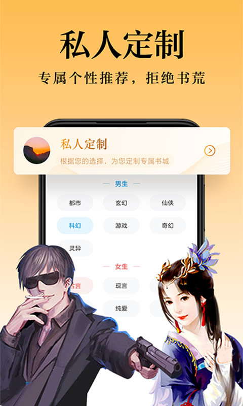 米阅小说 v3.8.2 安卓版图4