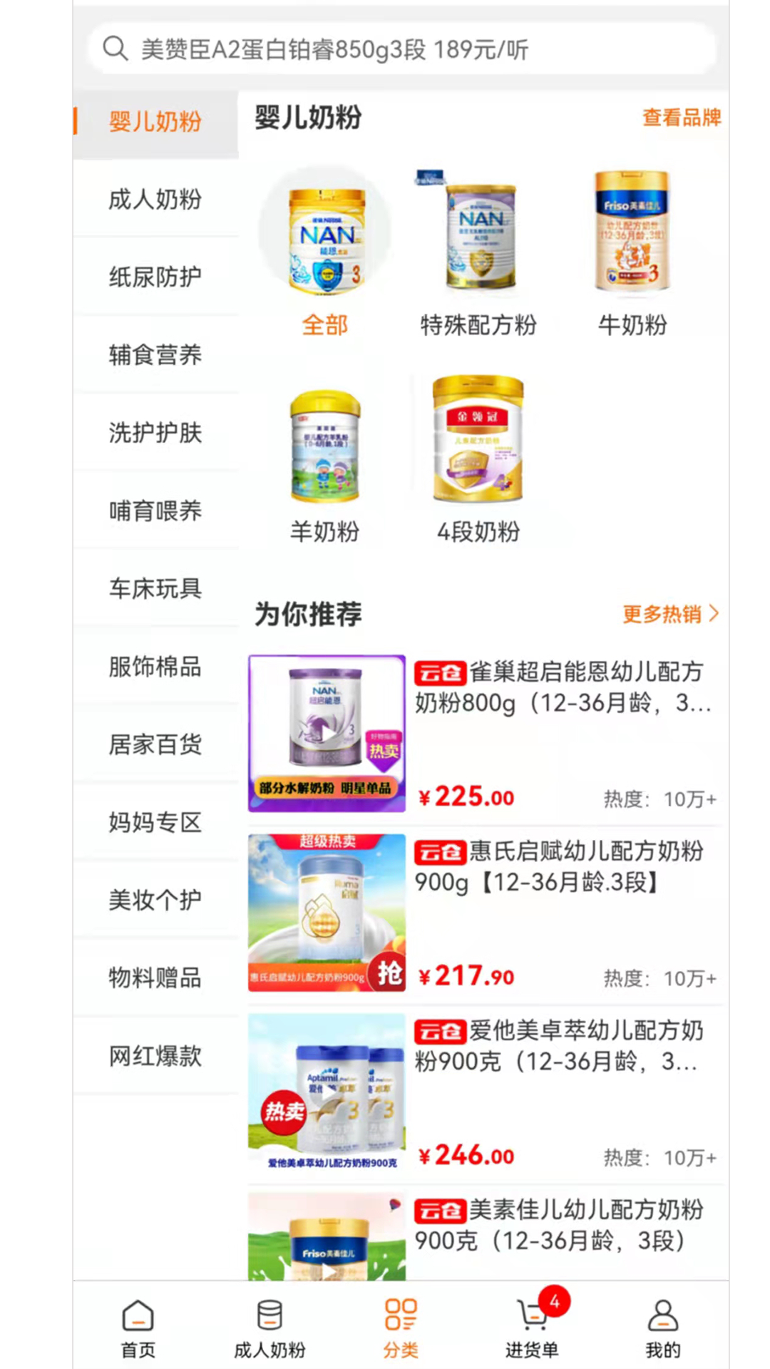 一起牛母婴图3