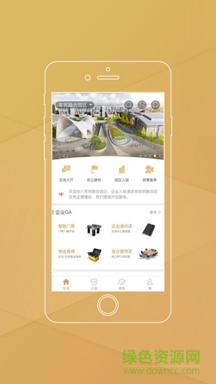 中关村融+园区图1