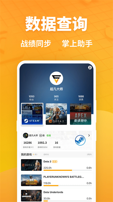 超凡电竞图3
