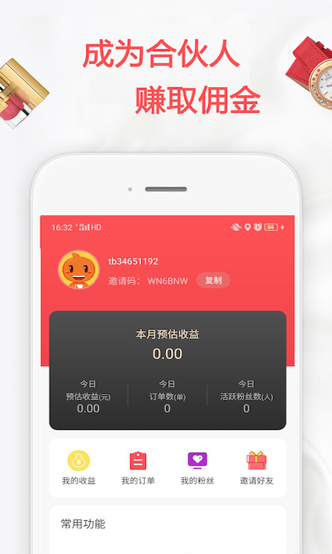 促促返利图4