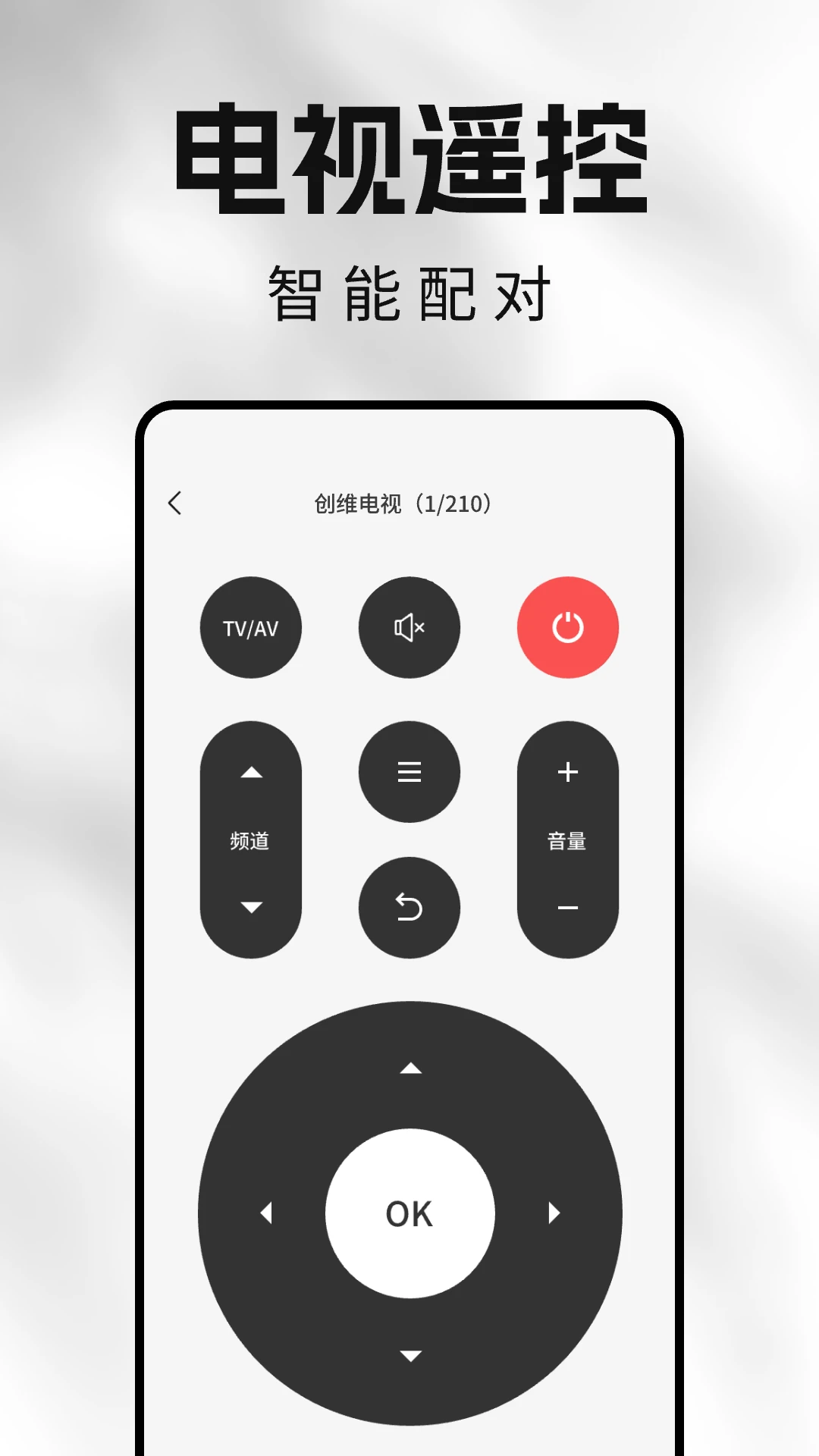 免费万能空调遥控器通 免费万能空调遥控器通