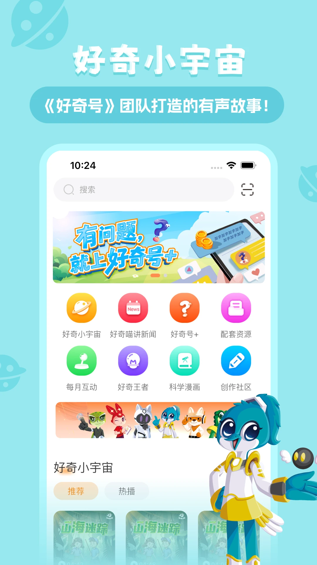 好奇号图1