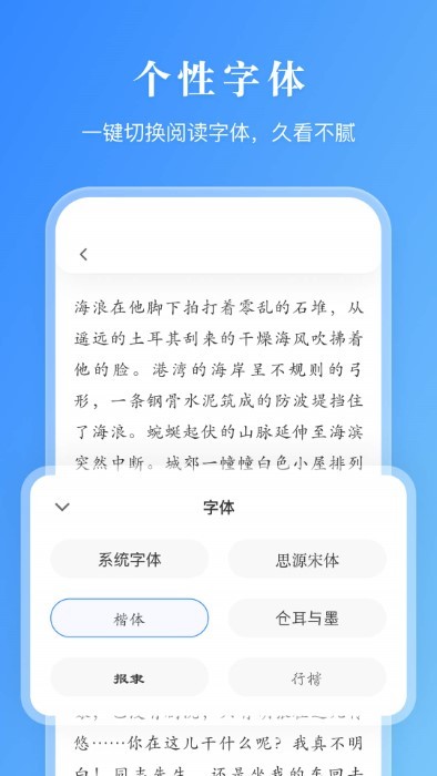 漫画小说阅读器图3