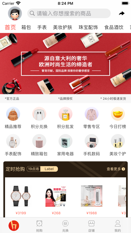 火炬客图1