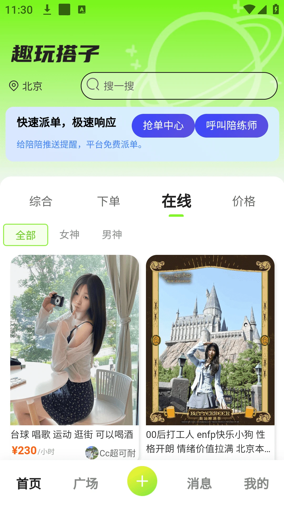最靓图1