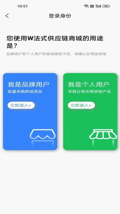 W法式供应链图3