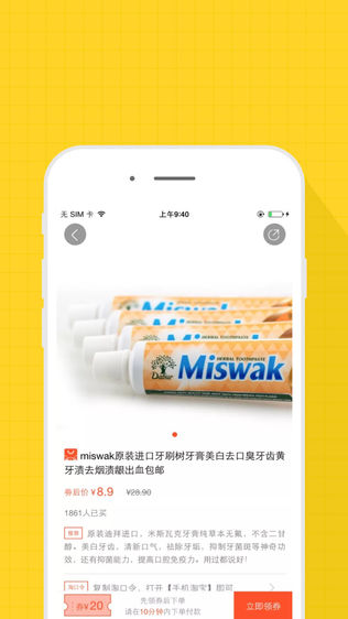 惠微购图1