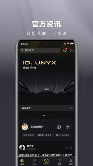 ID. UNYX最新版图2